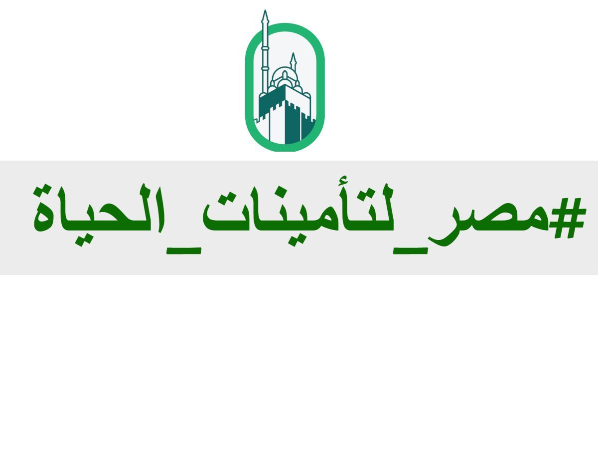وظائف مسئولين تأمين مبيعات داخل شركه مصر لتأمينات الحياه